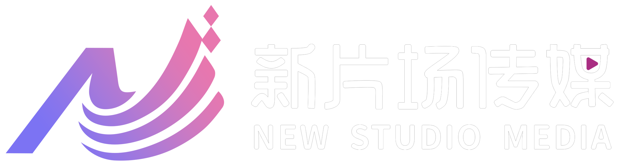 新片场传媒